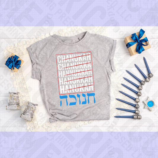 Hanukkah DTF